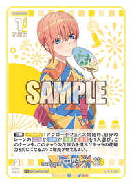 君と紡ぐ時間 中野 一花（GYC-PR-105）［PR］