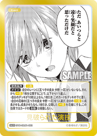 見破られた演技（GYC-S&C1-003）［S&CR］