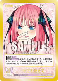 衝突を超えて（GYC-S&C2-002）［S&CR］
