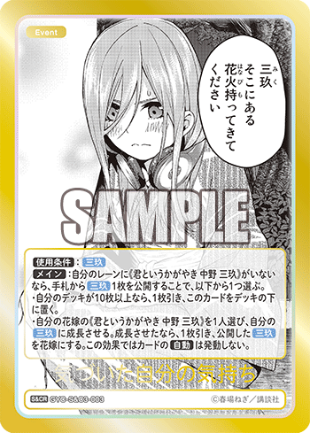 気づいた自分の気持ち（GYC-S&C3-003）［S&CR］