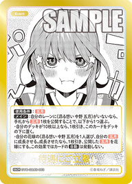 待遇にご立腹!（GYC-S&C5-003）［S&CR］