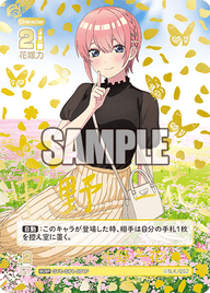 可愛さ満点☆中野 一花（GYC-SC1-001P）［SCSP］