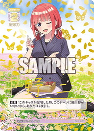 可愛さ満点☆中野 二乃（GYC-SC1-002P）［SCSP］