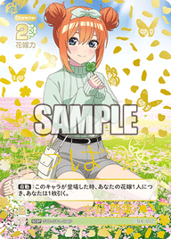 可愛さ満点☆中野 四葉（GYC-SC1-004P）［SCSP］