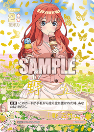 可愛さ満点☆中野 五月（GYC-SC1-005P）［SCSP］