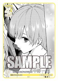 君と出会った夢のような瞬間 中野 一花（GYC-SD1-004）［SD］
