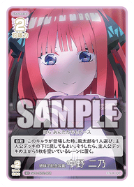 姉妹で記念写真 中野 二乃（GYC-SD2-001）［SD］