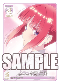 強烈なアピール 中野 二乃（GYC-SD2-003）［SD］