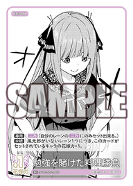 勉強を賭けた料理勝負（GYC-SD2-007）［SD］