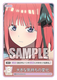 大きな気持ちの変化（GYC-SD2-008）［SD］