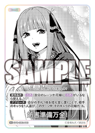 妨害準備万全!（GYC-SD2-013）［SD］