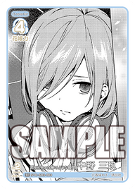 君と出会った夢のような瞬間 中野 三玖（GYC-SD3-003）［SD］