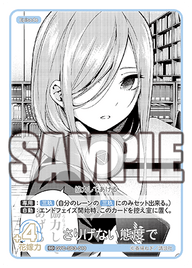 さりげない態度で（GYC-SD3-010）［SD］