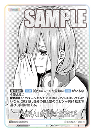「うまい」が聞けた喜び（GYC-SD3-011）［SD］