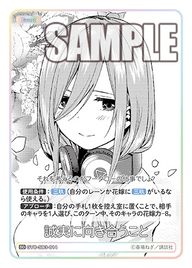 誠実に向き合うこと（GYC-SD3-014）［SD］
