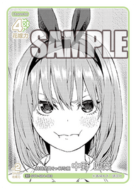 姉妹全員そっくりな顔 中野 四葉（GYC-SD4-003）［SD］