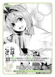 授業の準備は万端!（GYC-SD4-010）［SD］