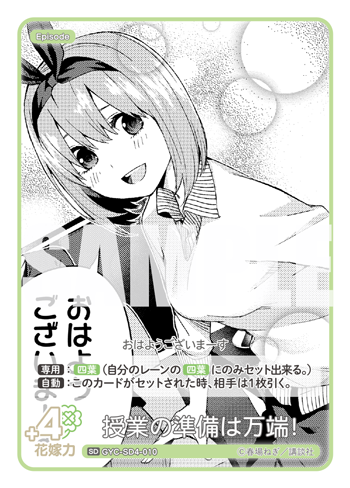 授業の準備は万端!（GYC-SD4-010）［SD］