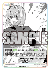 問題です!（GYC-SD4-014）［SD］