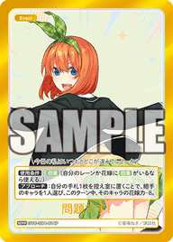 問題です!（GYC-SD4-014P）［SDRR］
