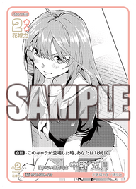 譲れない昼食の席 中野 五月（GYC-SD5-002）［SD］