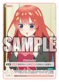 平均29.6点からの打開（GYC-SD5-008）［SD］