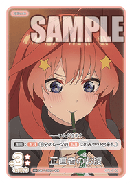 正直者のお腹（GYC-SD5-009）［SD］