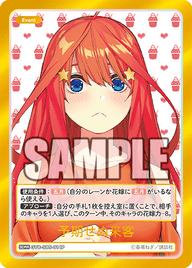 予期せぬ来客（GYC-SD5-014P）［SDRR］