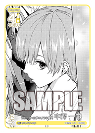 君と出会った夢のような瞬間 中野 一花（GYC-TD1-001）［TD］
