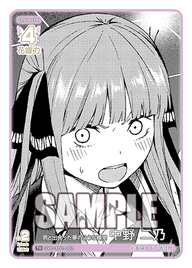 君と出会った夢のような瞬間 中野 二乃（GYC-TD1-002）［TD］