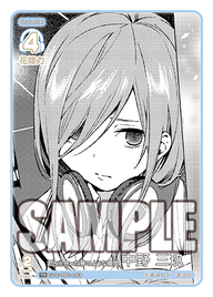 君と出会った夢のような瞬間 中野 三玖（GYC-TD1-003）［TD］