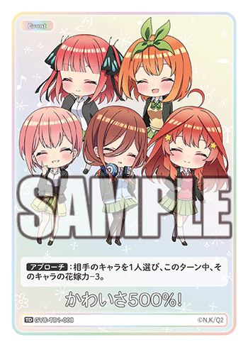 かわいさ500%!（GYC-TD1-008）［TD］