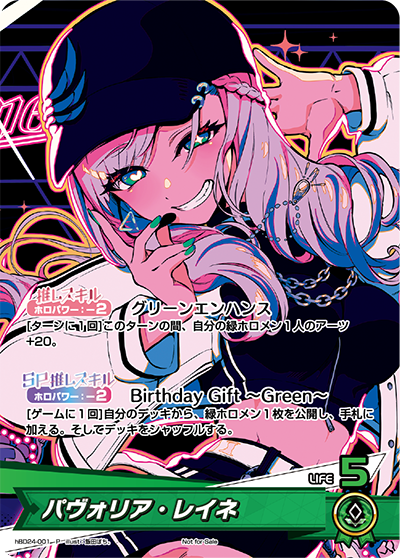 パヴォリア・レイネ（hBD24-001）［P］