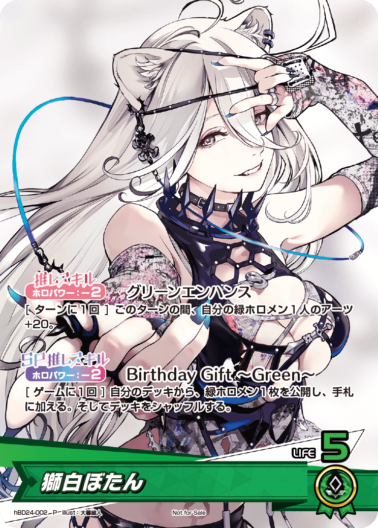 獅白ぼたん（hBD24-002）［P］