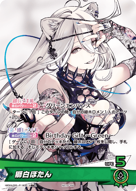 獅白ぼたん（hBD24-002）［P］