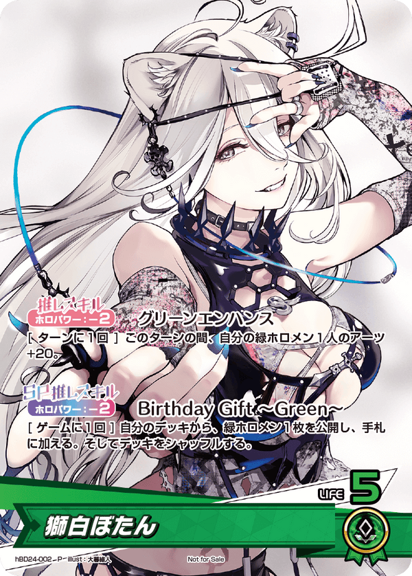 獅白ぼたん（hBD24-002）［P］