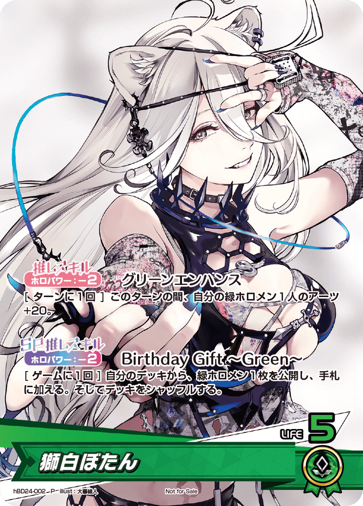 獅白ぼたん（hBD24-002）［P］