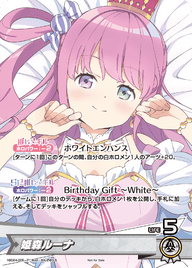 姫森ルーナ（hBD24-005）［P］