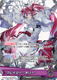 クレイジー・オリー（hBD24-006）［P］