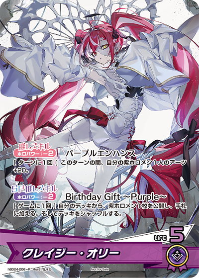 クレイジー・オリー（hBD24-006）［P］