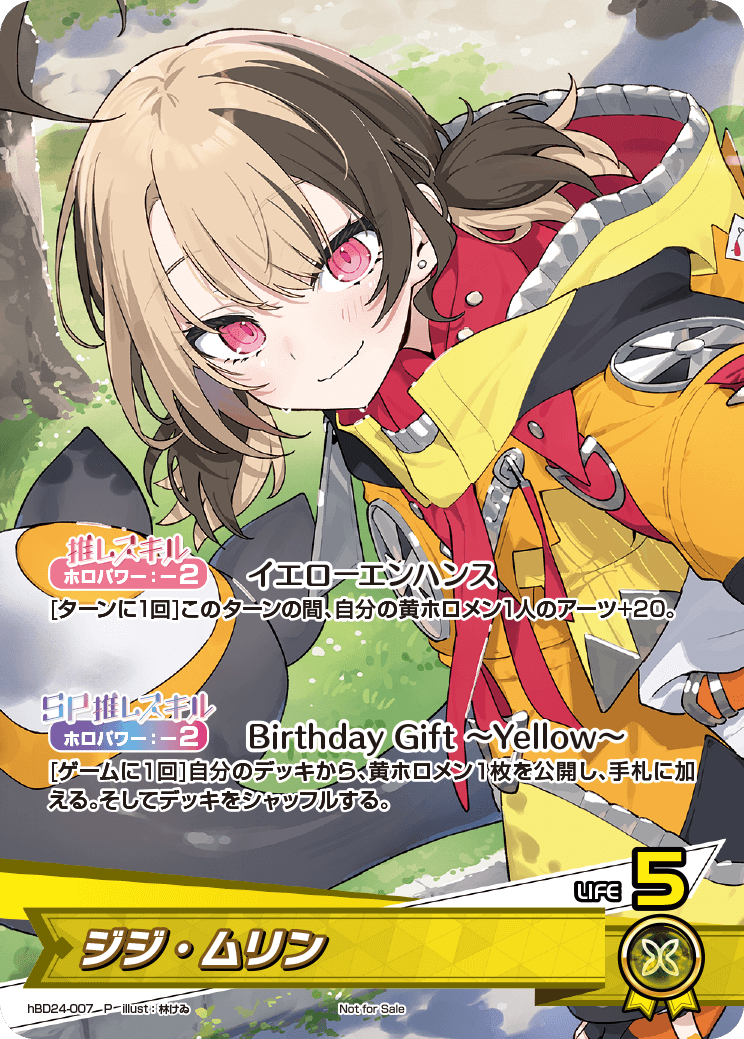 ジジ・ムリン（hBD24-007）［P］