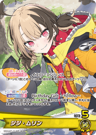 ジジ・ムリン（hBD24-007）［P］