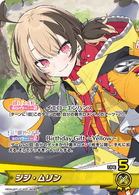 ジジ・ムリン（hBD24-007）［P］