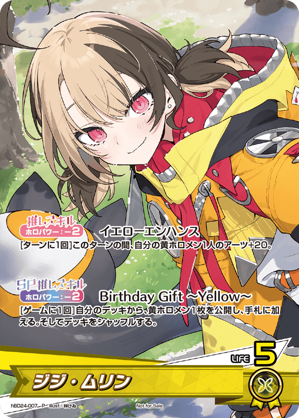 ジジ・ムリン（hBD24-007）［P］
