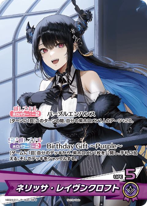 ネリッサ・レイヴンクロフト（hBD24-011）［P］