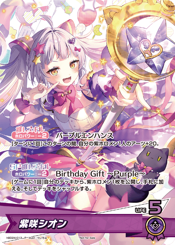 紫咲シオン（hBD24-013）［P］