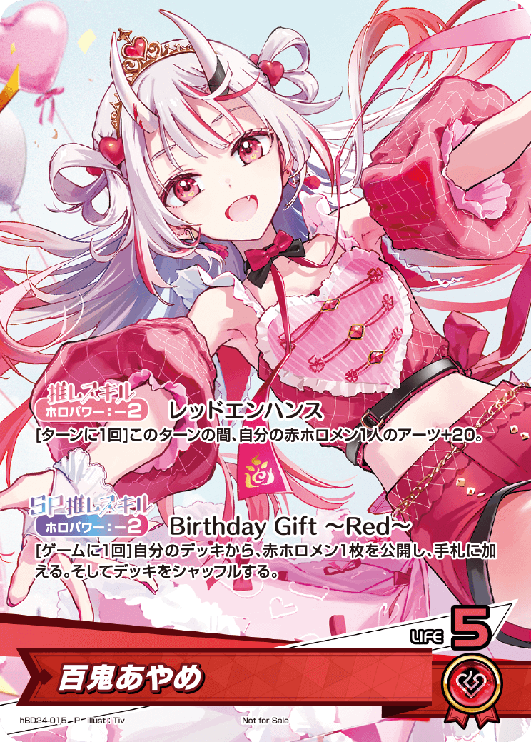 百鬼あやめ（hBD24-015）［P］