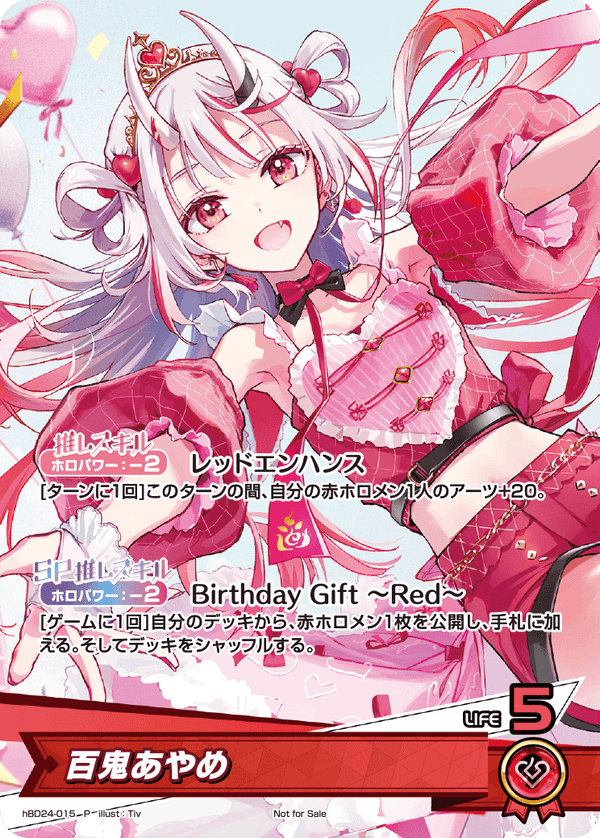 百鬼あやめ（hBD24-015）［P］