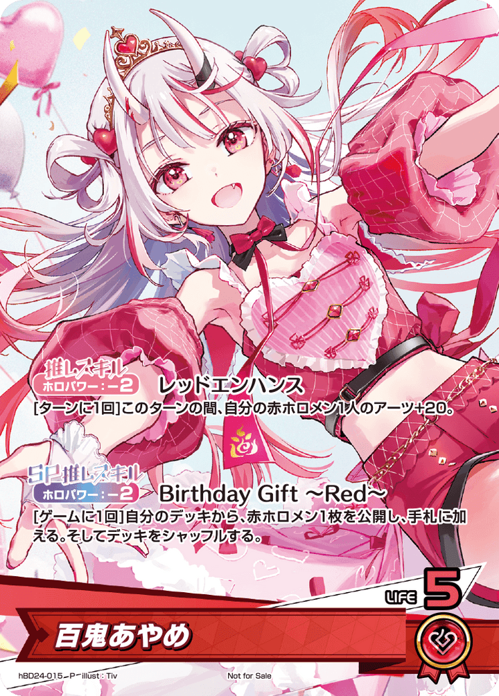 百鬼あやめ（hBD24-015）［P］