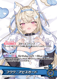 フワワ・アビスガード（hBD24-020）［P］
